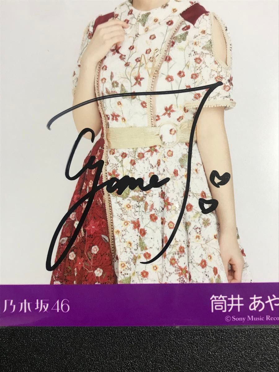 最終値下げ 【 本物 直筆サイン】筒井あやめ 今が思い出になる 最終値下げ 【 本物 直筆サイン】筒井あやめ 今が思い出になる