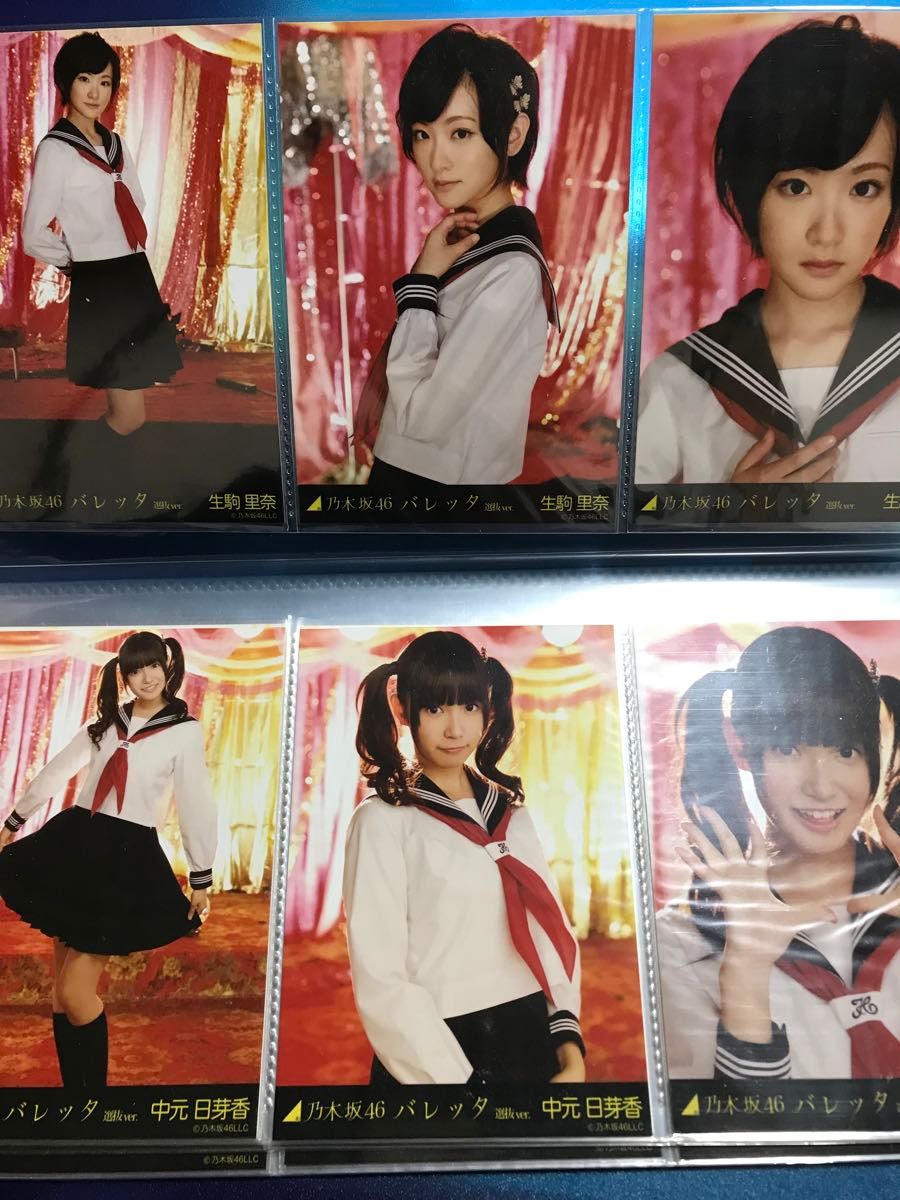 限定販売】乃木坂46 自己チューで行こう! 会場限定 生写真 限定販売】乃木坂46 自己チューで行こう! 会場限定 生写真