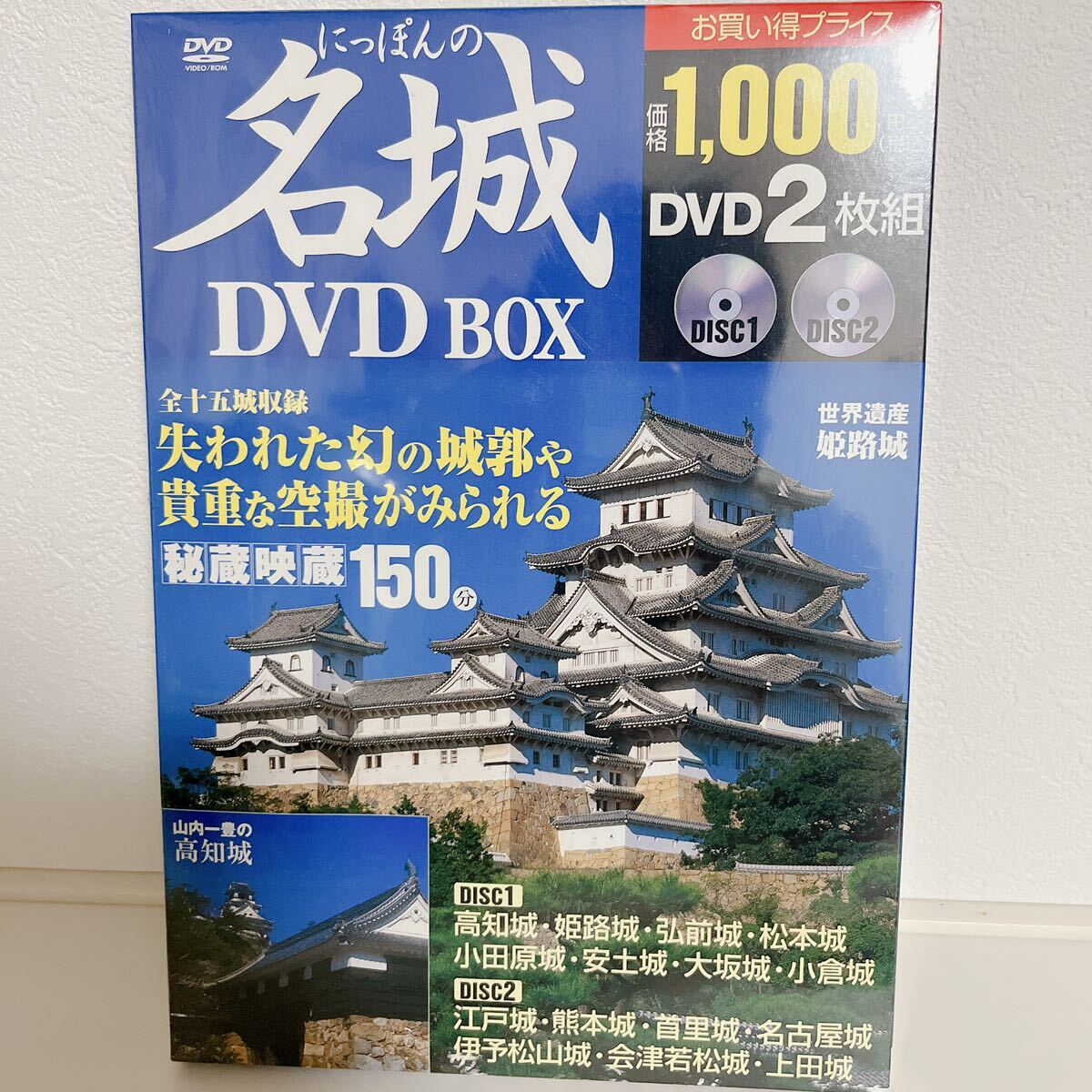 新品未使用未開封品 宝島社 にっぽんの名城 DVD BOX つきぢ田村流家庭でつくるアジ料理 まとめ売り 2本セット 料理 お城_画像3