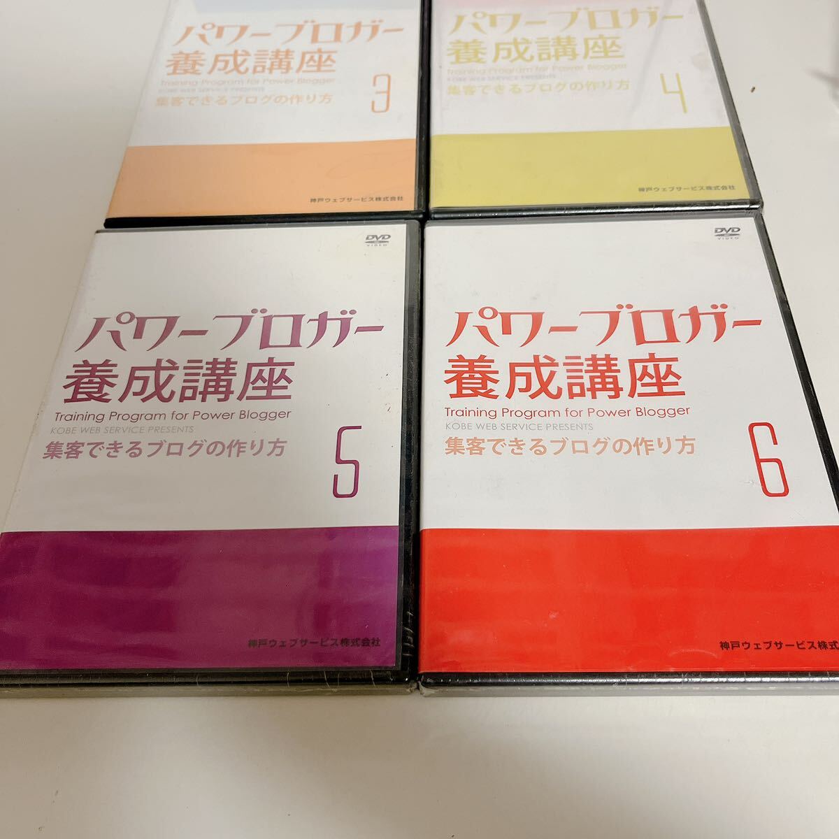 未検品 DVD パワーブロガー養成講座 1〜6セット 未開封あり まとめ売り6点セット 集客できるブログの作り方 神戸ウェブサービス_画像6