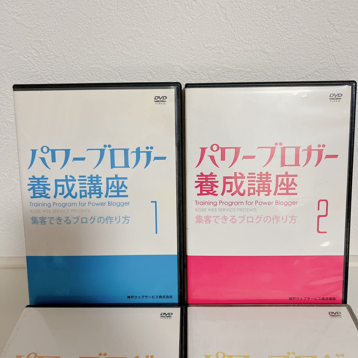 未検品 DVD パワーブロガー養成講座 1〜6セット 未開封あり まとめ売り6点セット 集客できるブログの作り方 神戸ウェブサービス_画像4