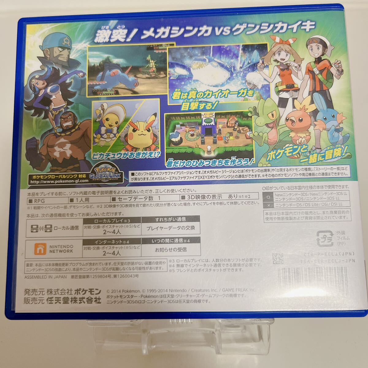 1円スタート ジャンク品 ニンテンドー3DS ソフト ポケットモンスター アルファサファイア Nintendo ポケモン 3DSソフト ネコポスOKの画像2