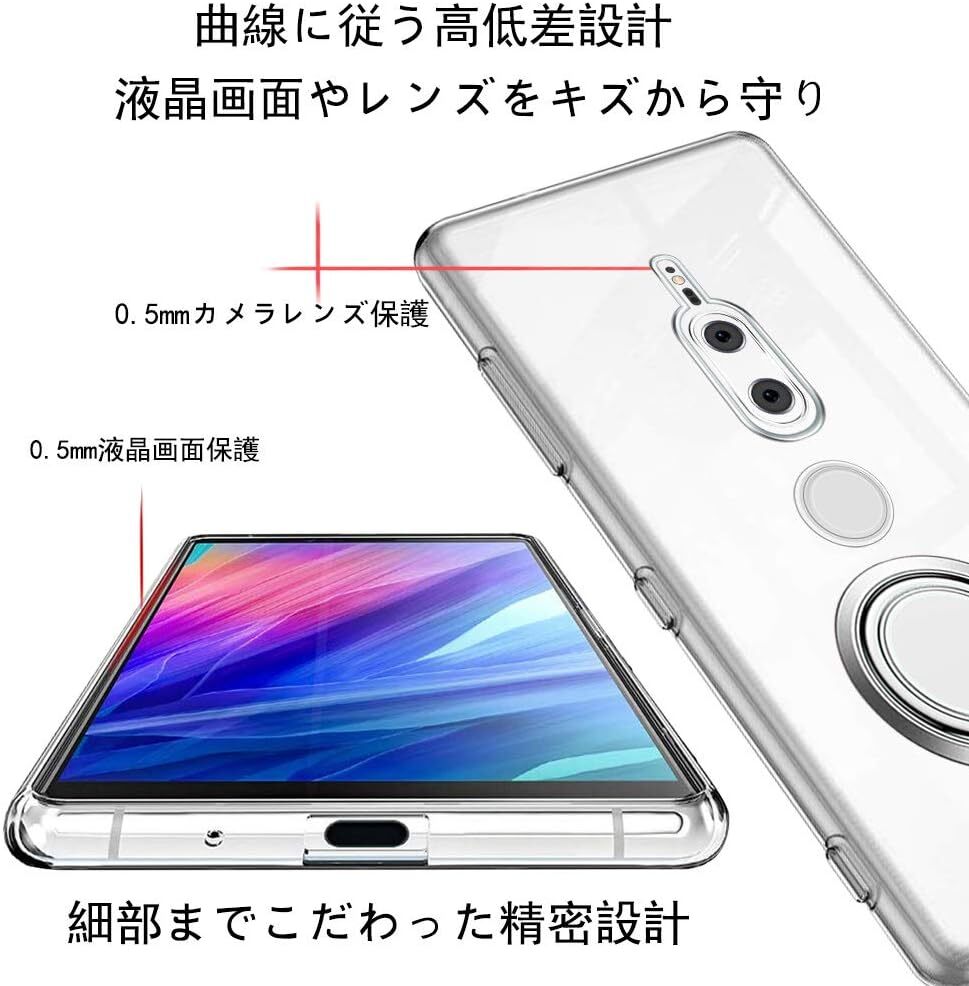 Xperia?XZ2?Premium ケース リング 透明 TPU クリア リング付き 回転リング エクスペリア?XZ2?Prem_画像2