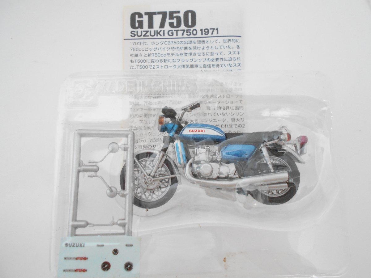 ☆管B エフトイズ 1/24 ビッグバイクコレクション 5種6個 シークレット 未使用 SUZUKI GT750 / ヤマハ XS1 / HONDA CB750K0 他の画像3