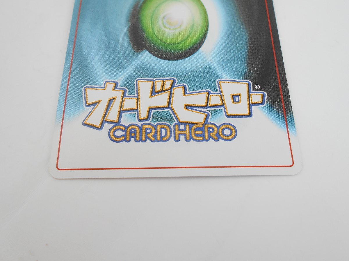 ○当時物 カードヒーロー TCG キラ モーガン 任天堂 ★5の画像5