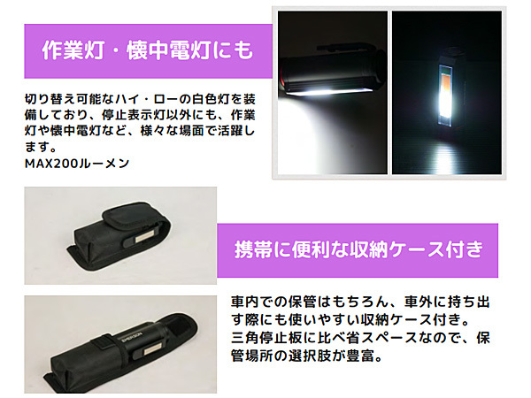 エマーソン マルチLED停止表示灯 EM-369 三角停止表示板の代わり 緊急時 コンパクト 懐中電灯 車体設置可能 バイク_画像6