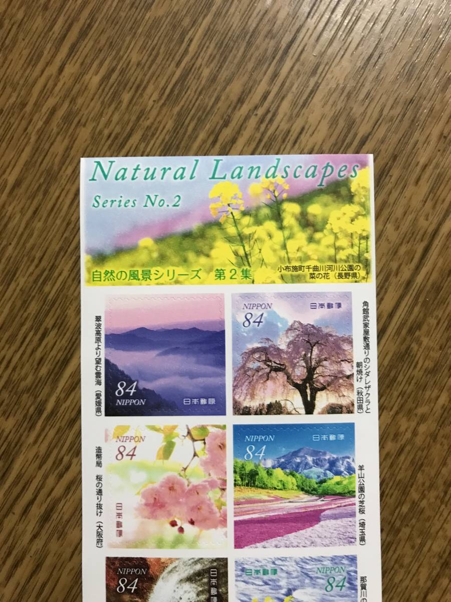 【即決販売（R5,2発行版）】Natural Landscapes　自然の風景シリーズ第２集・シール切手シート　（84円×10枚）_画像2