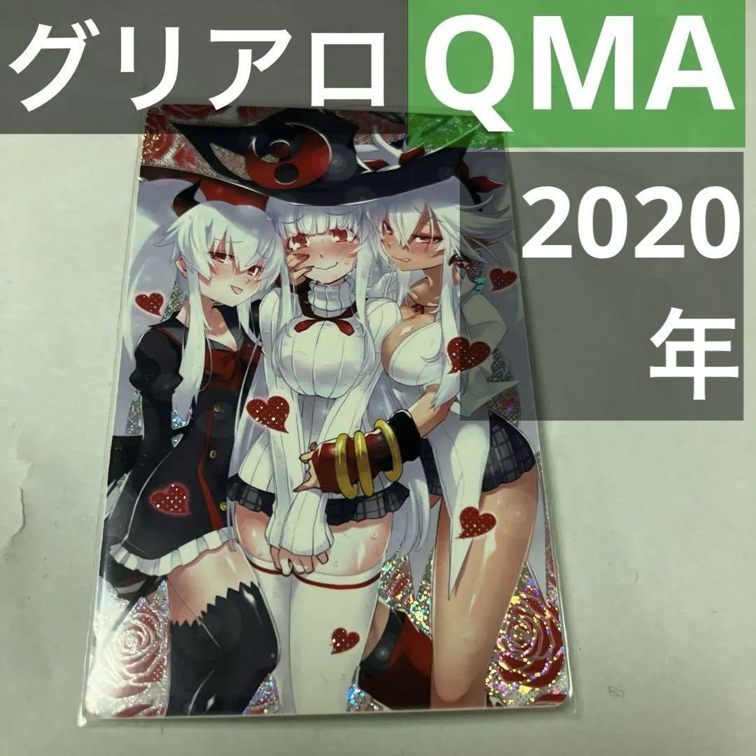 カードコネクト　グリムアロエ　クイズマジックアカデミー　ボンバーガール　QMA　かしましトリニティ CCJ QUIZ MAGIC ACADEMY