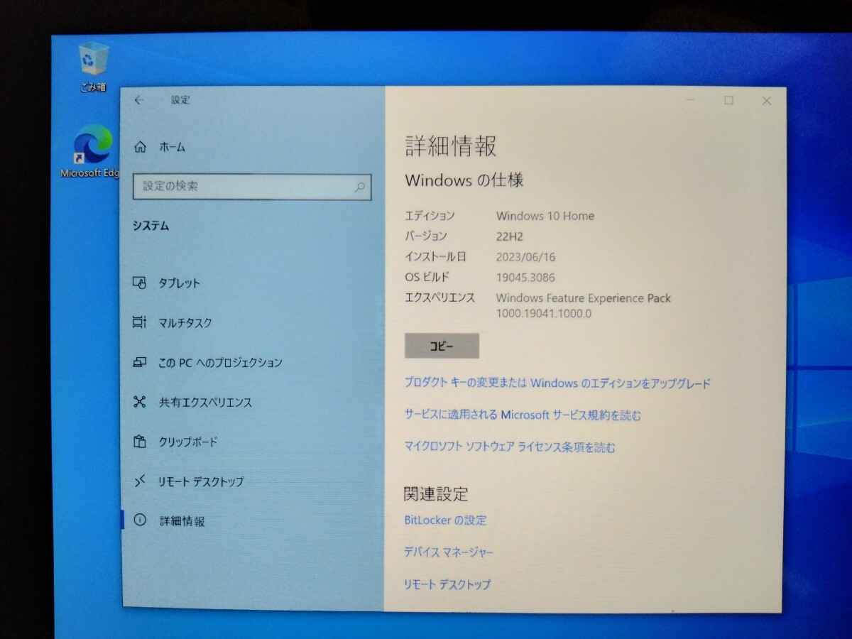 raytrektab DG-D10IWP Windows10Home タブレットPC 中古_画像3