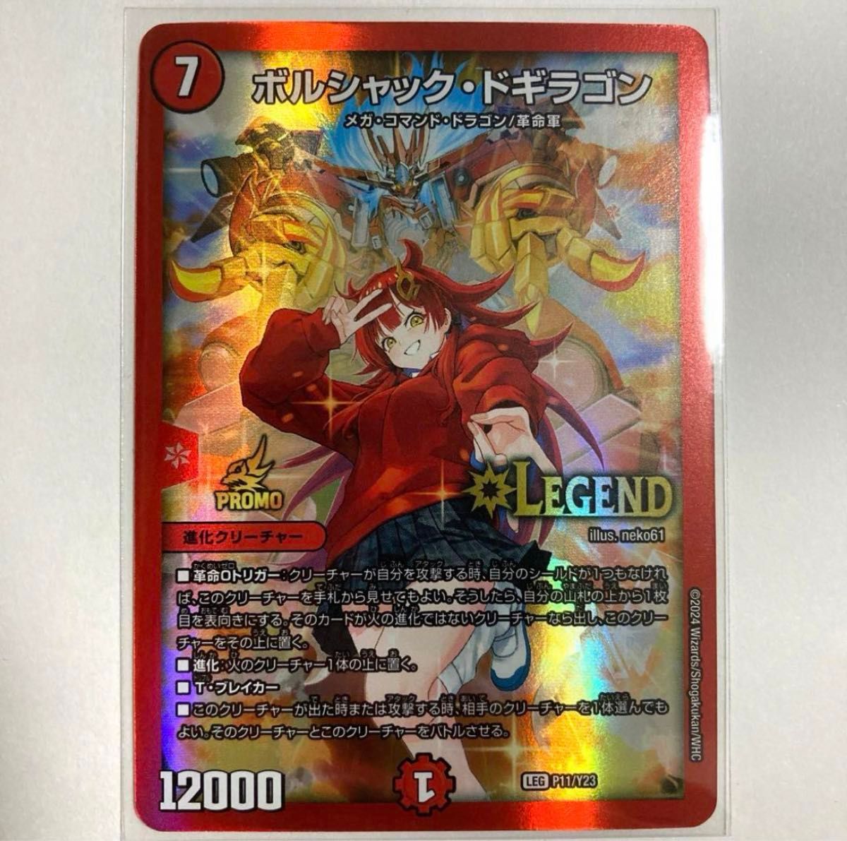 最終値下げ ボルシャックドギラゴン 春プロモ 優勝景品|Yahoo 最終値下げ ボルシャックドギラゴン 春プロモ 優勝景品|Yahoo