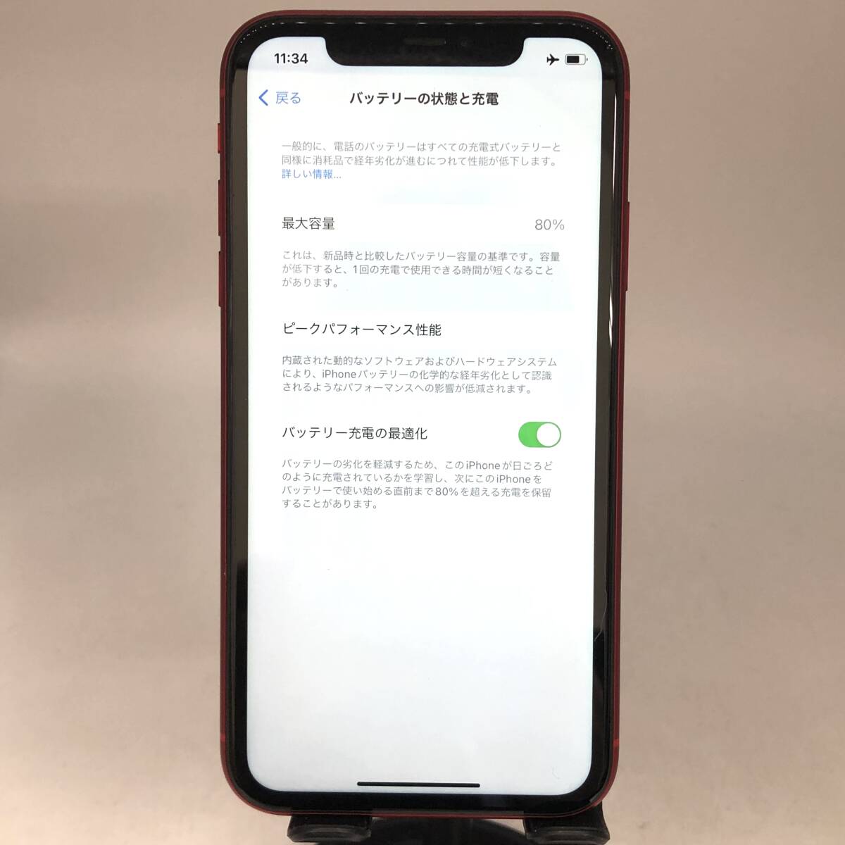 【制限〇特価】iPhone11 128GB レッド ソフトバンク SIMロックなし　_画像4