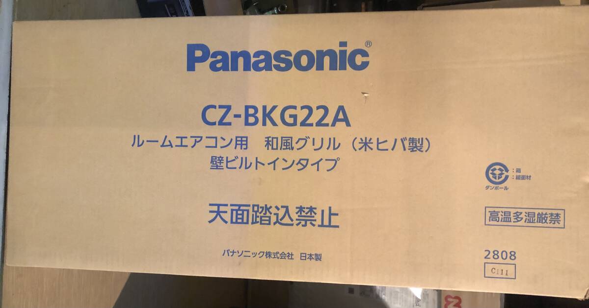 パナソニック ルーム エアコン 壁 ビルトインタイプ CZ-BKG22A 和風 前面 グリル 天井 パネル 新品 未使用 送料無料 Panasonicの画像2