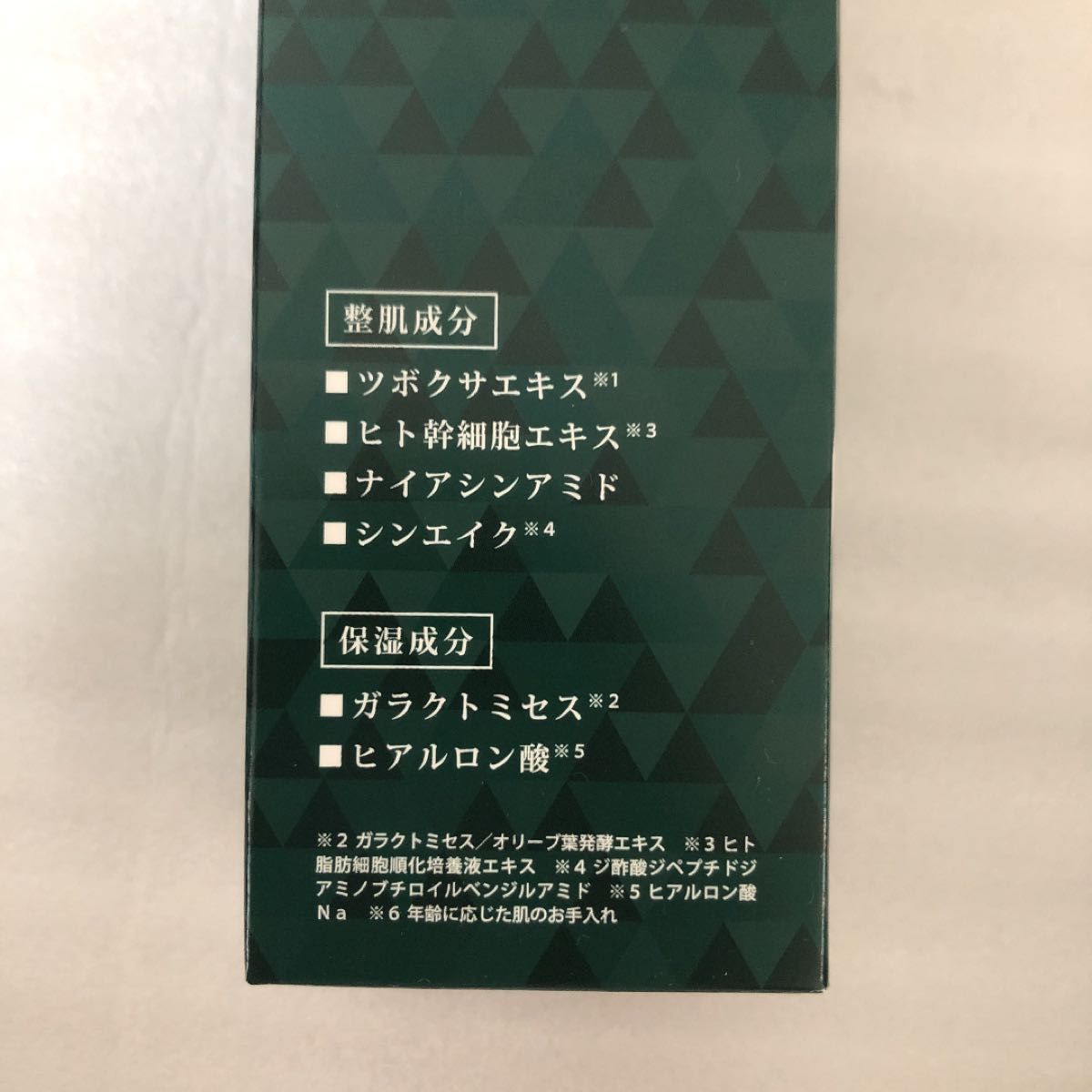 リセンザ  CICA＆ガラクトミセス  化粧水  2本セット