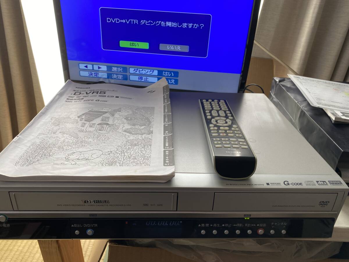 東芝TOSHIBA VTR一体型DVDレコーダー D-VR5 中古の画像5