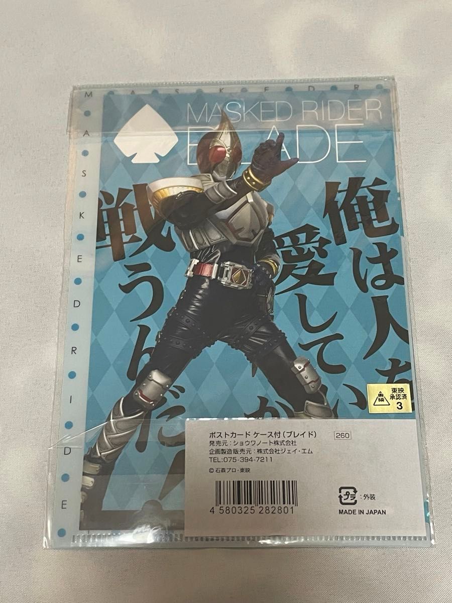 仮面ライダー剣　ブレイド　仮面ライダーエグゼイド　ブレイブ　ファイル　セット　バラ売り可