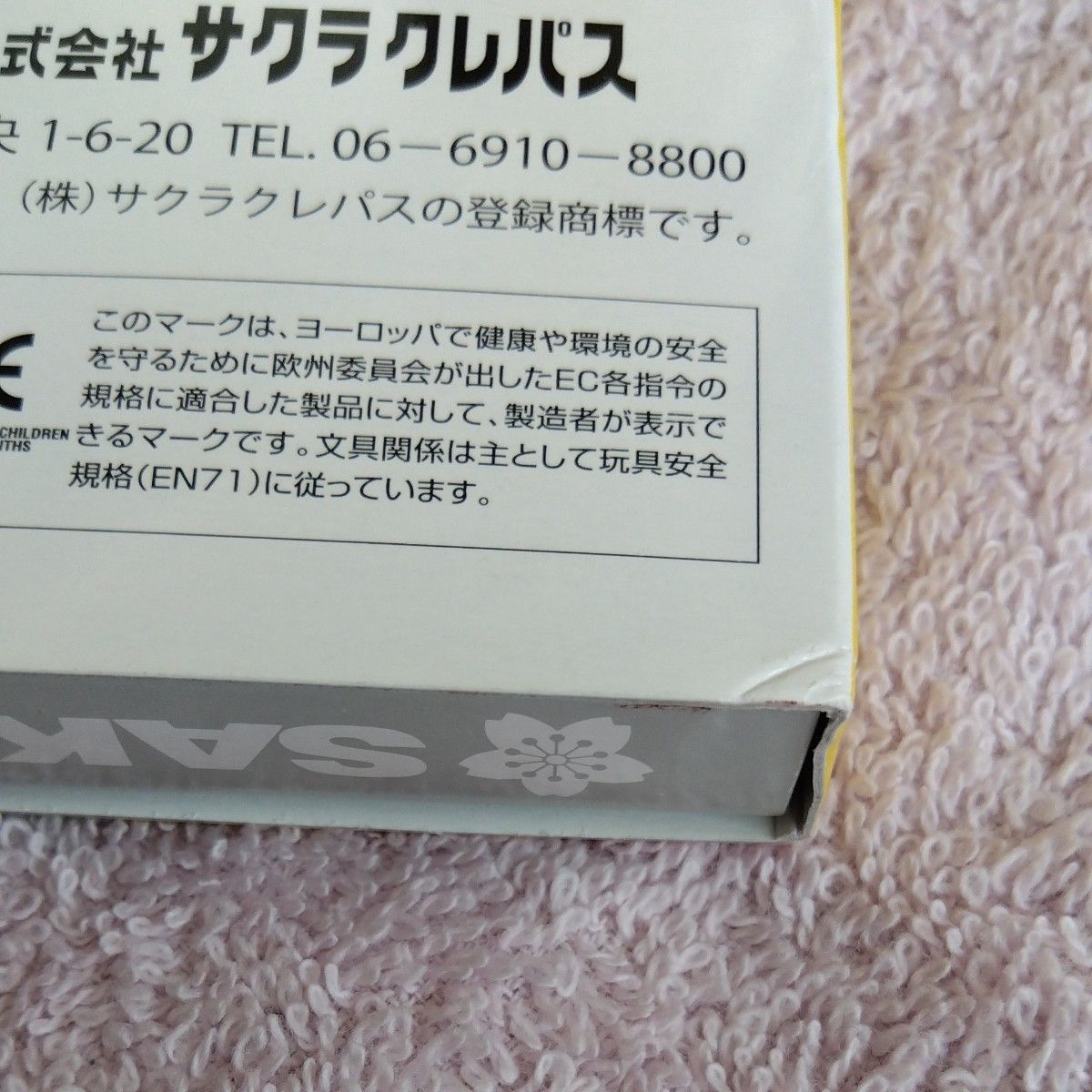 サクラクレパス 色鉛筆 クーピー 12色 紙箱入り FY12K　住友生命　ピングー