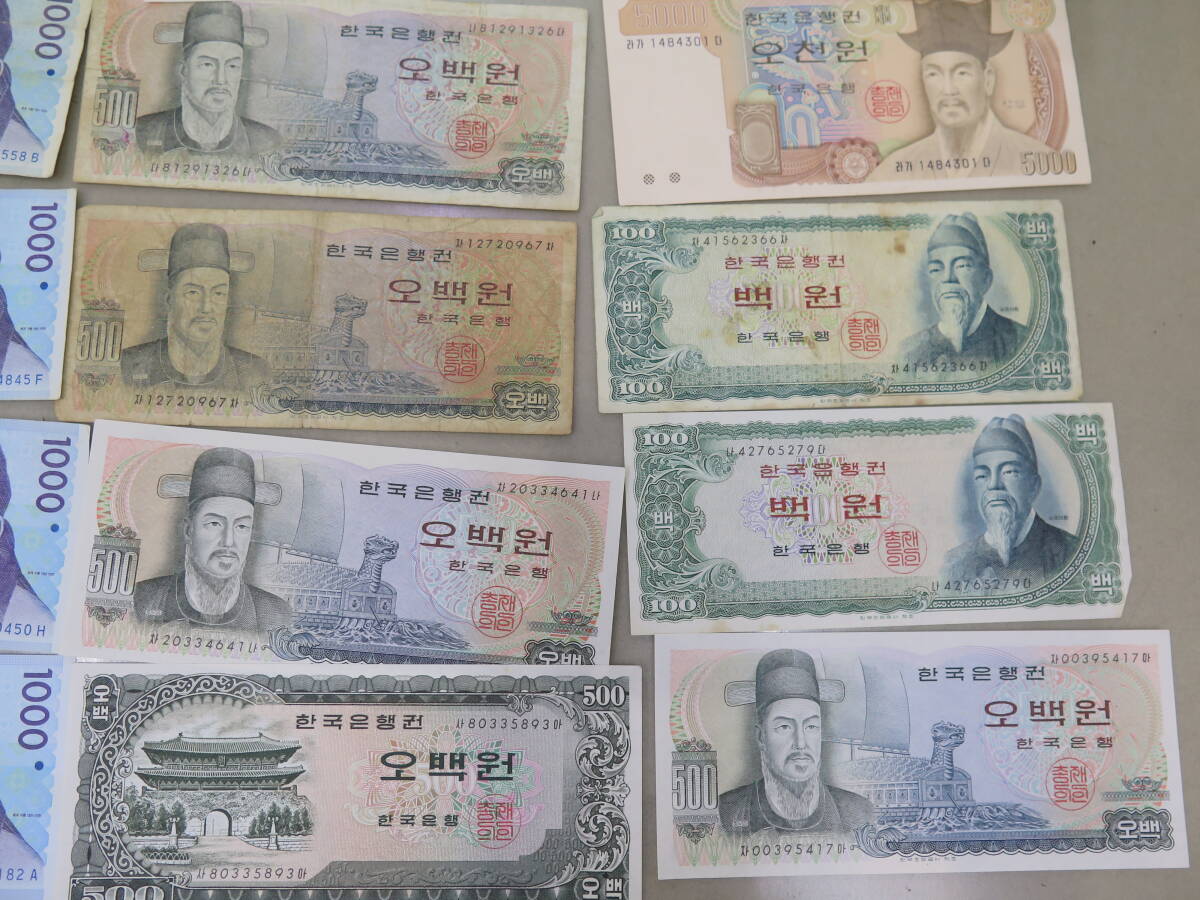 韓国紙幣/札まとめていろいろ_画像8