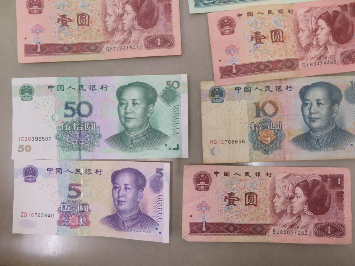 中国人民銀行紙幣まとめて_画像3