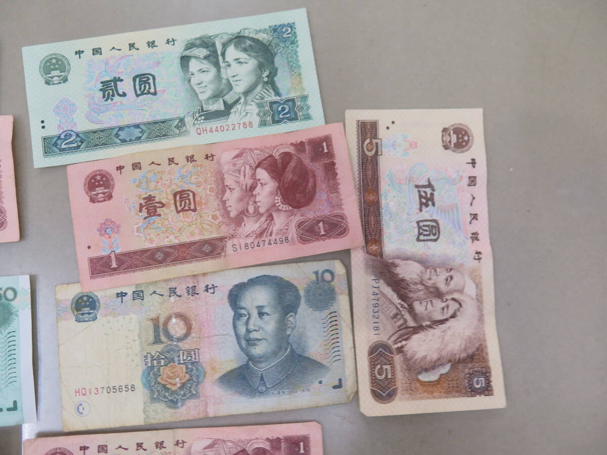 中国人民銀行紙幣まとめて_画像4