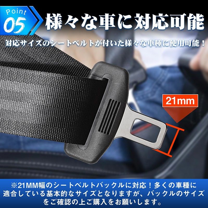 【2個セット】シートベルト バックル 12cm延長 安全ベルト チャイルドシート シートベルトアダプター（ブラック色）