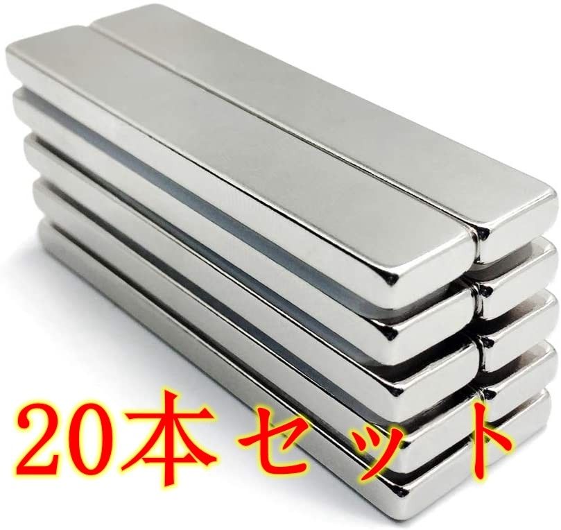 【60x10x3mm 20本】超強力バーマグネット 磁石マグネットバー ネオジム磁石 抗錆 冷蔵庫用