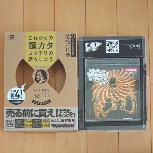 マキシマムザホルモン　これからの麺カタコッテリの話をしよう　CD+COMIC