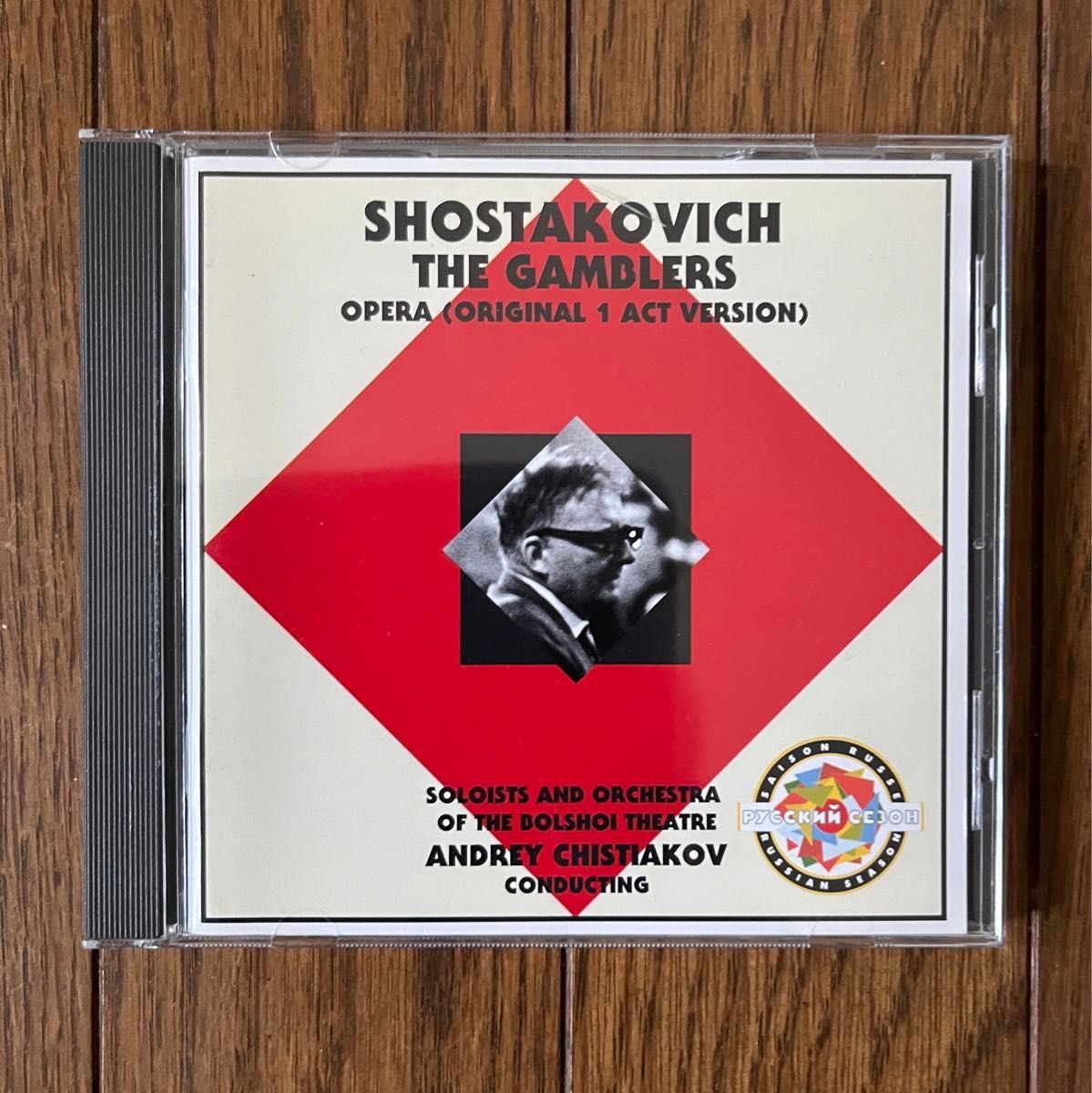 ショスタコーヴィチ　歌劇/賭博師　1995年録音