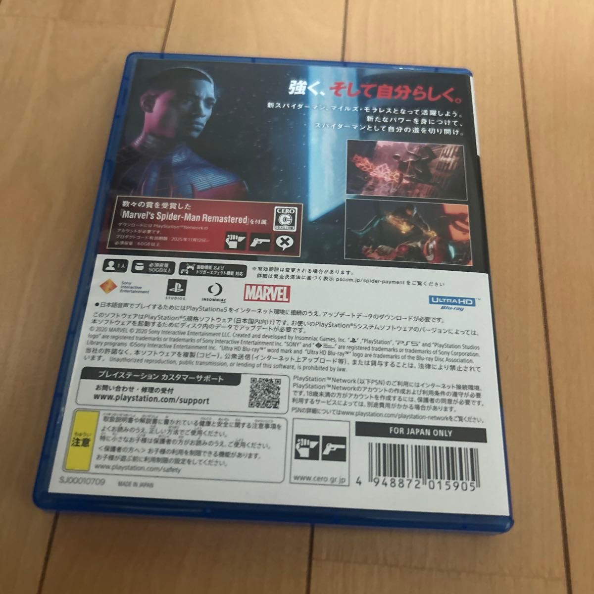 【PS5】 Marvel's Spider-Man: Miles Morales [Ultimate Edition]