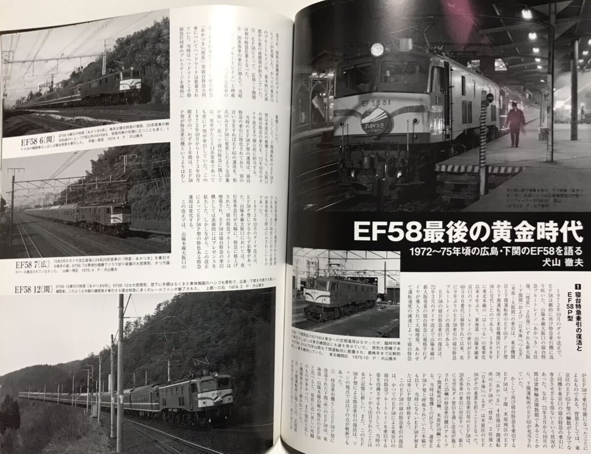 DVD無 国鉄時代 No.13 昭和の写真と思い出話 機関助士乗務記録 かもめ客車変遷 山陽本線のEF58 官設鉄道SL 磐越東線DD51三重連 高千穂線 等_画像7