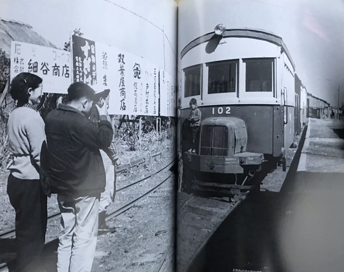 九十九里鉄道 RM LIBRARY No.37 白土貞夫 の画像9