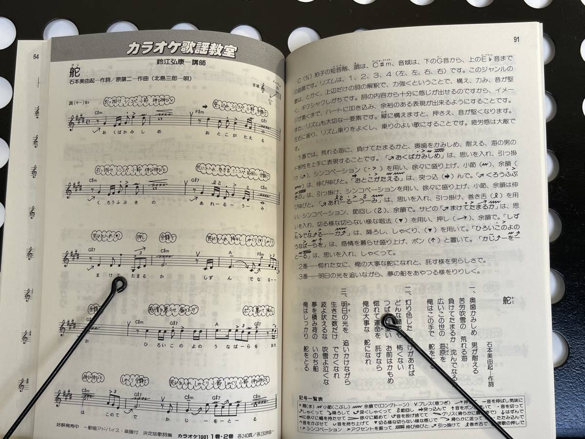 !! カラオケファン必須『 明日のヒットメロディー 』’92/9 Vol. 238（Mi-Ke/TUBE/森高千里/矢沢永吉/高橋真梨子/鈴木雅之/ 他 ）!! 中古本_画像8