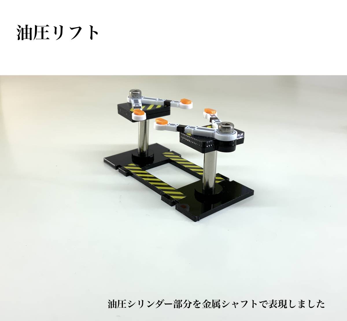 二柱油圧リフト 4柱二段リフト 1/64 ミニカー に 工具箱 タイヤラック オイルチェンジャー 8点セット ジオラマ 用　送料無料_画像5