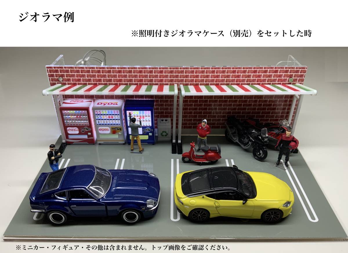 自販機 ×2台 ベンチ テーブル リサイクルボックス 標識 ジオラマ 1/64 屋根 付き 計9点　送料無料_画像6