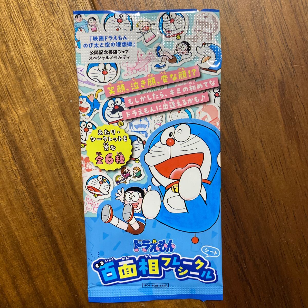  unopened movie Doraemon extension futoshi . You to Piaa public memory 100 surface . flakes seal seat 9 sack, shop front for poster unopened attaching 