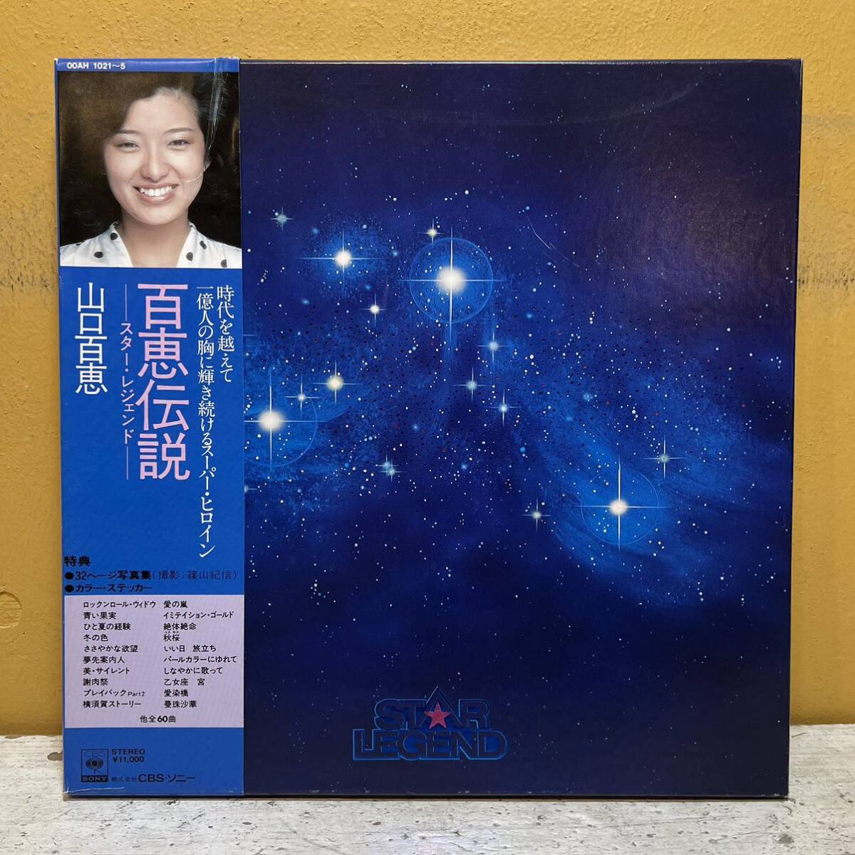 美盤 LP 帯付き 5枚組 ボックスセット / 山口百恵 / 山口百恵 - スター・レジェンド Star Legend / 00AH-1021~5_画像1