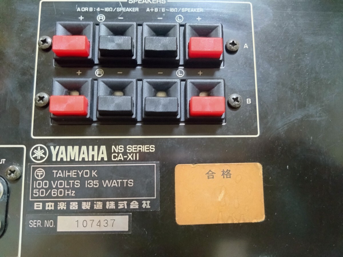 ジャンク扱い YAMAHA STEREO AMPLIFIER CA-X11 アンプの画像3