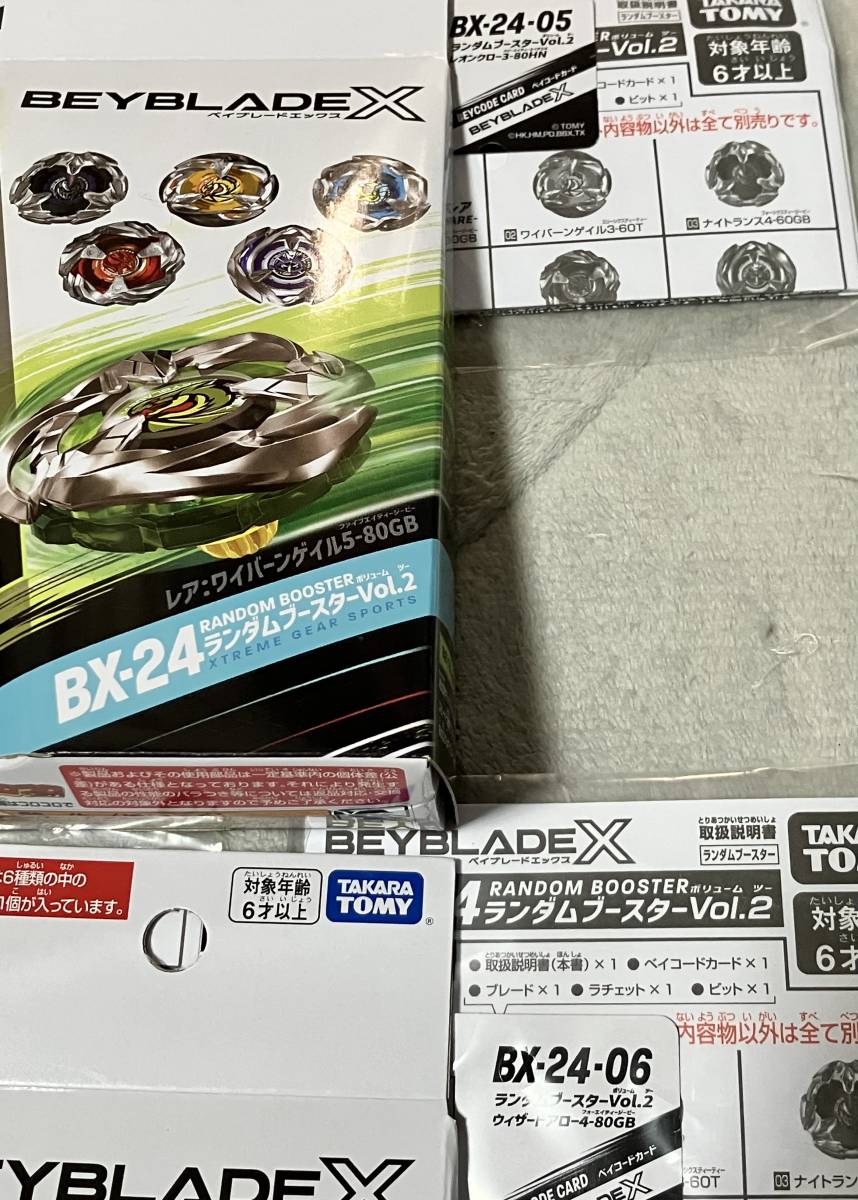 送料無料★新品未開封★Beyblade ベイブレードX BX-24 ランダムブースターVol.2 フルコンプリート 6種類セット_画像4