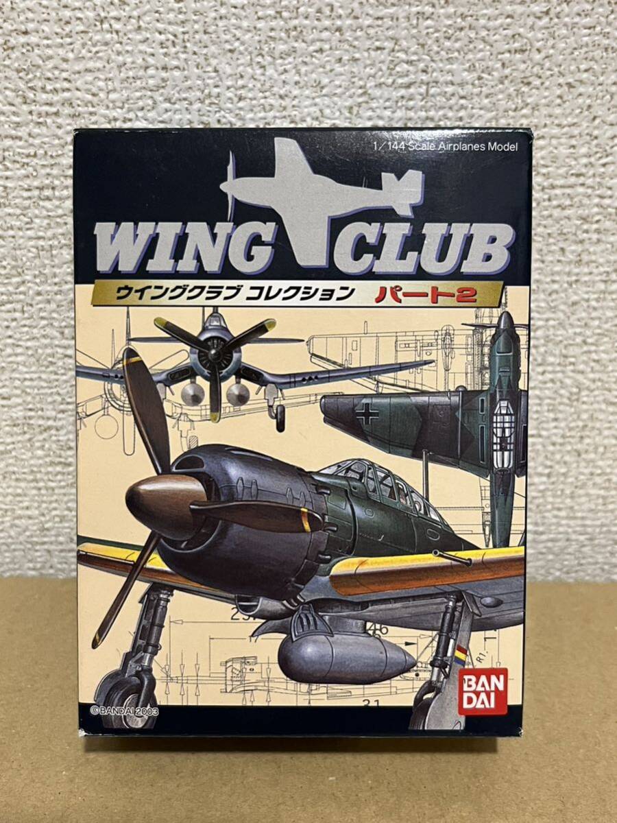 ウイングクラブ コレクション パート2 三式戦闘機 飛燕_画像1