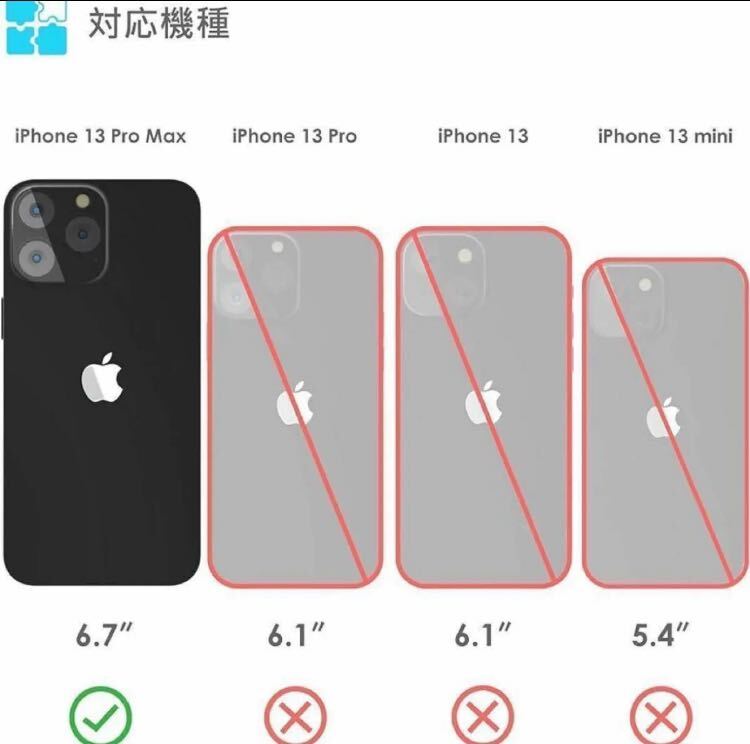 【即購入可】iPhone13プロマックス　アイホン　ケース　カバー　スマホ