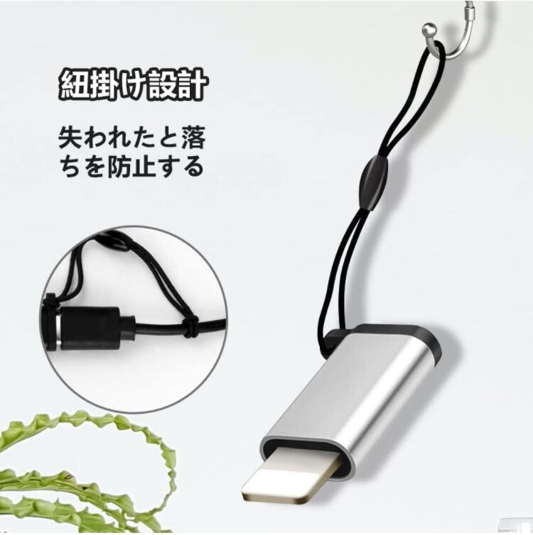 【即購入可】変換コネクタ　USB タイプc アイホン　スマホ　iPhone 充電_画像5