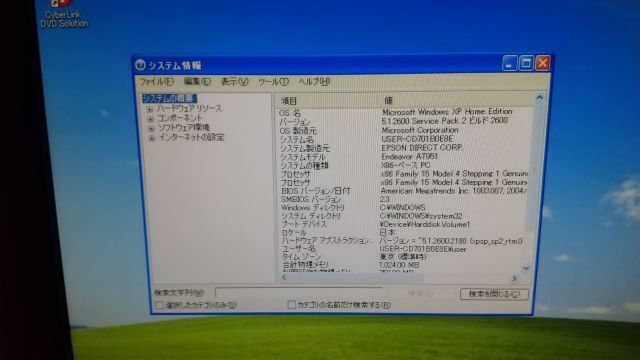 ★エプソン★Endevor AT951★Pen4★WinXP・部品取りに★ジャンクの画像4