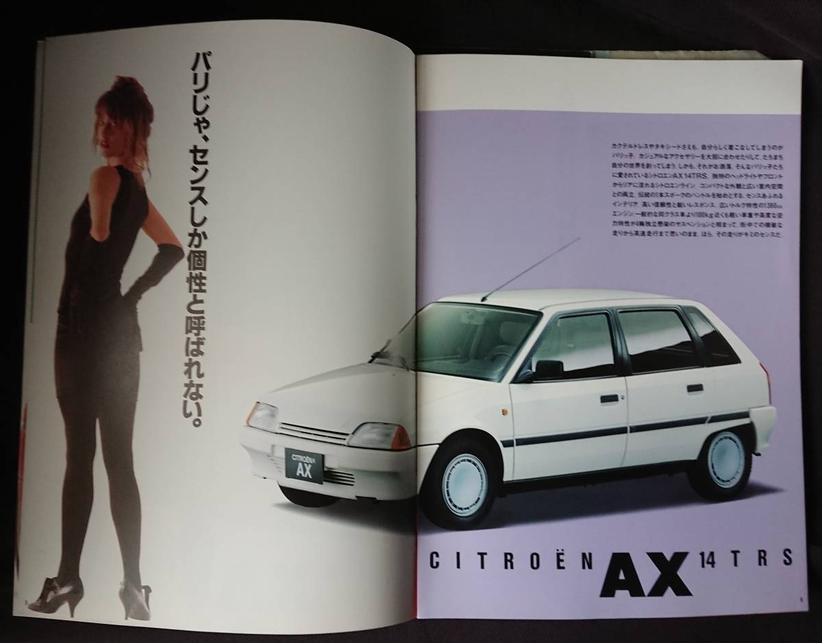 [ Citroen AX BX каталог ] [ ZAK1 ZAK2 XBDFS XBDK ] W-4046