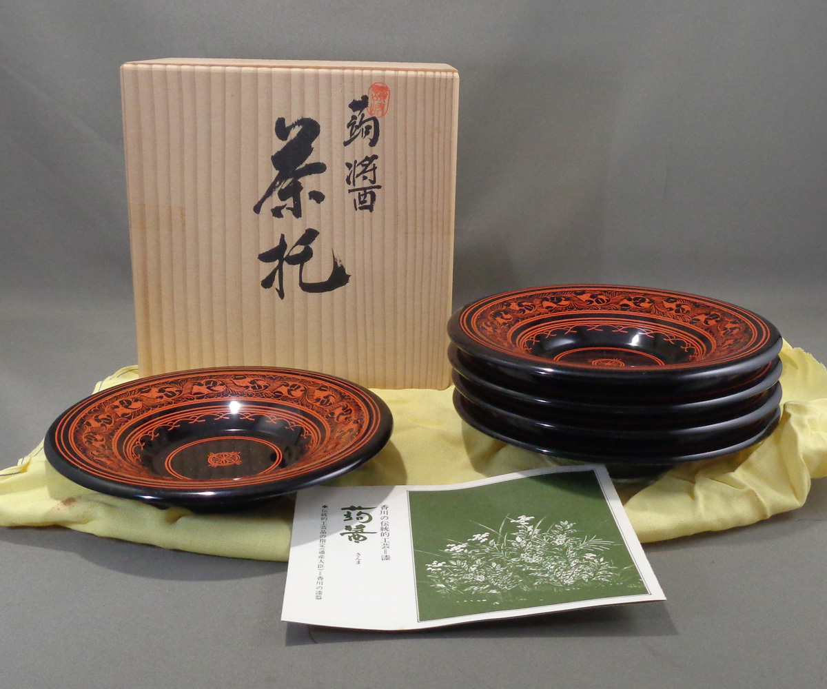 【HS】77「漆器 香川塗 蒟醤塗 茶托 伝統工芸士 西岡春雪作 丸茶托 5客揃 茶道具」共箱 栞の画像2