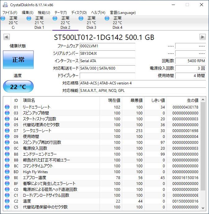 Seagate 2.5インチHDD ST500LT012 500GB SATA 2個セット #12153_画像3