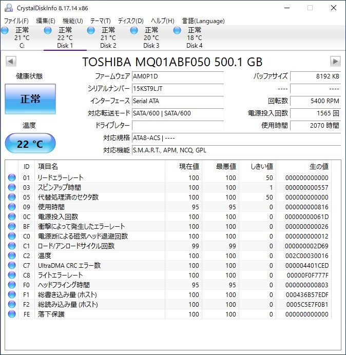 TOSHIBA 2.5インチHDD MQ01ABF050 500GB SATA 2個セット #12156_画像2