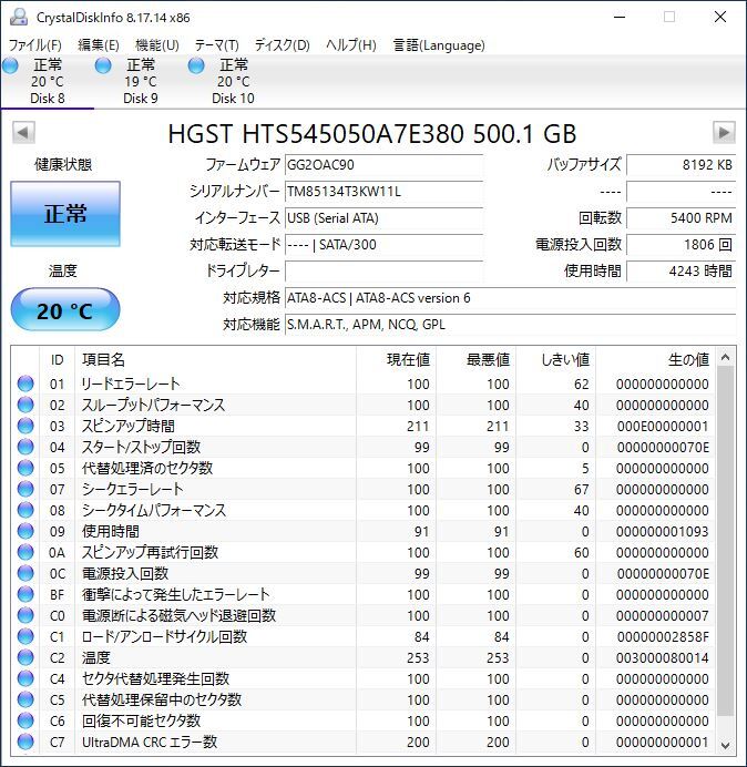 HGST 2.5インチHDD HTS545050A7E380 500GB SATA 10個セット #12169_画像8