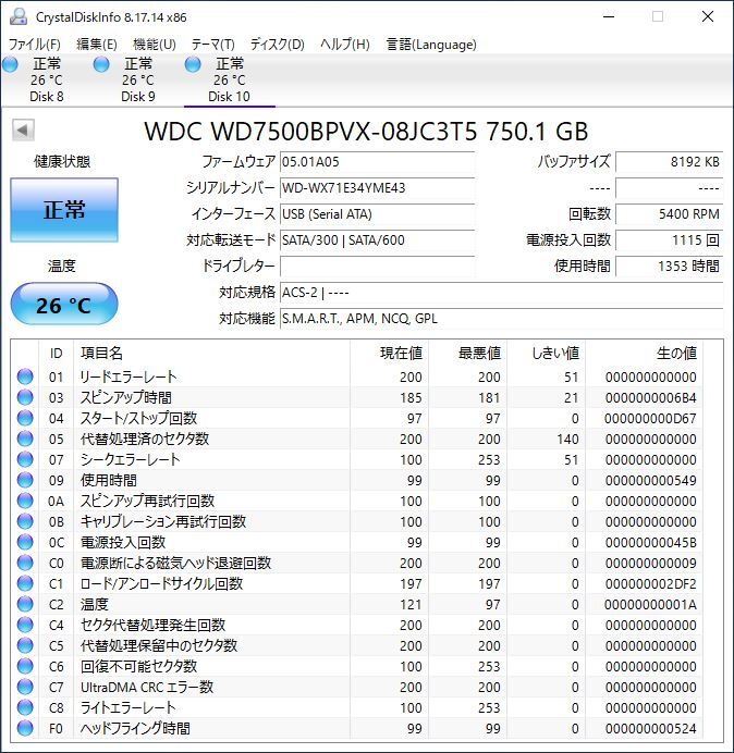 WD 2.5インチHDD WD7500BPVX 750GB SATA 10個セット #12229_画像9