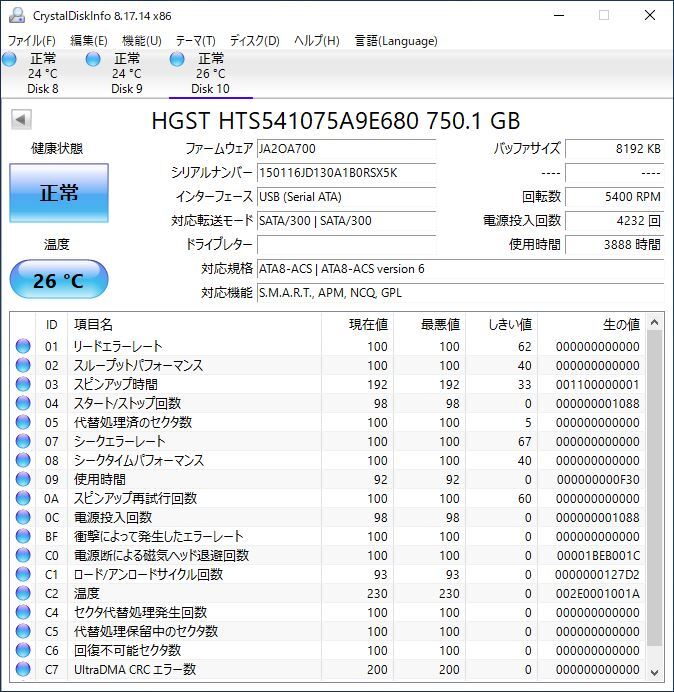 HGST 2.5インチHDD HTS541075A9E680 750GB SATA 10個セット #12233_画像10