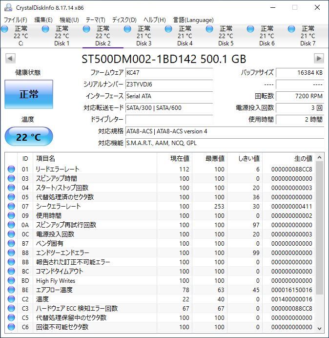 Seagate 3.5インチHDD ST500DM002 500GB SATA 10台セット【AB】#12182の画像3