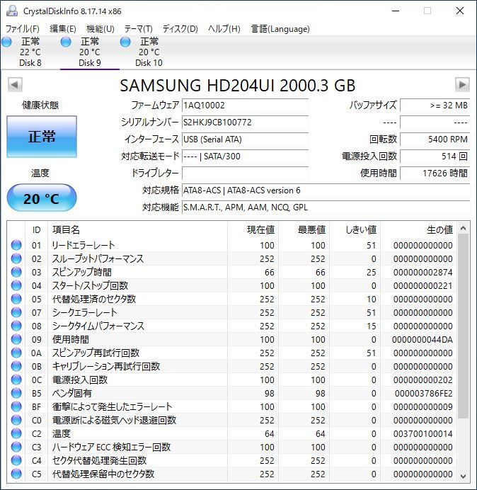 SAMSUNG 3.5インチHDD HD204UI 2TB SATA 2台セット【B】#12186の画像3